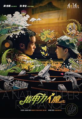 粤语中字在线观看