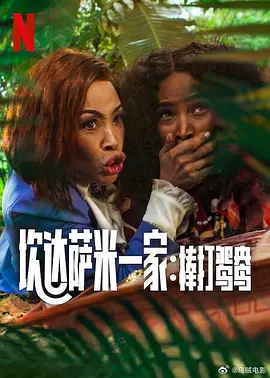 电影未删减