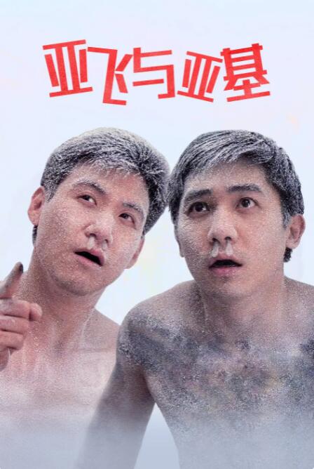 粤语版