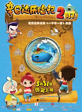 全集已更新国语版