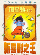 未删减电影