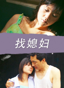 调教黑丝御姐