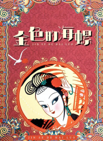 完结高清影视