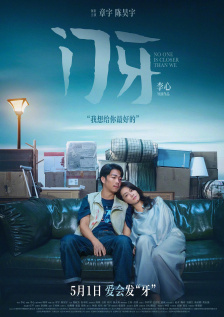 DVD无删减90分钟观看